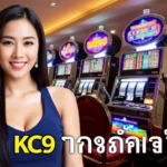 kc9 slot mobile access bet